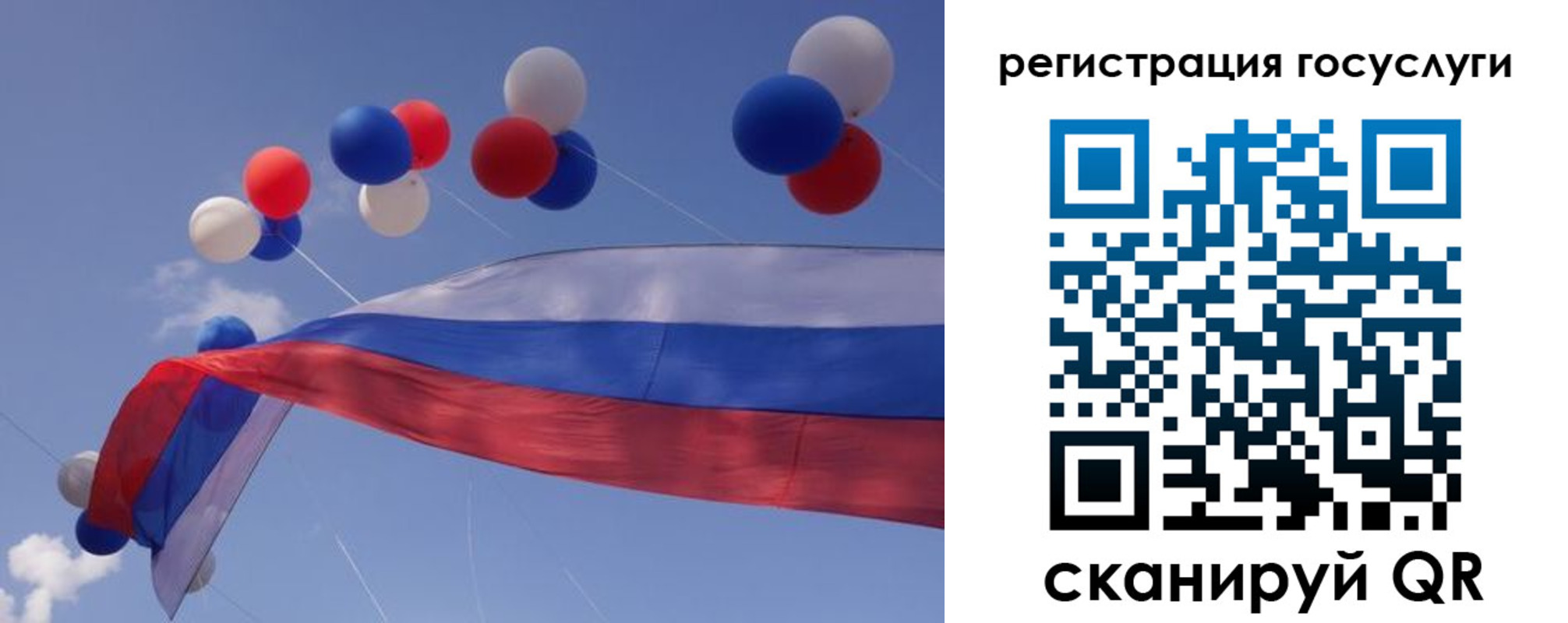 прописка законно в Россоши