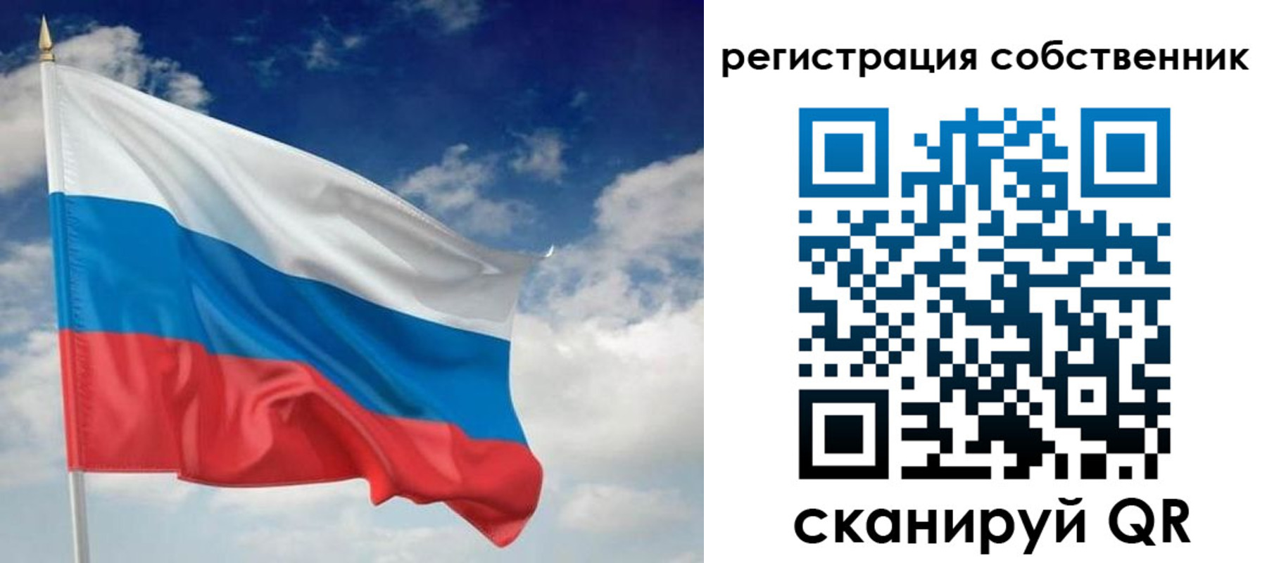 временная регистрация для школы в Россоши