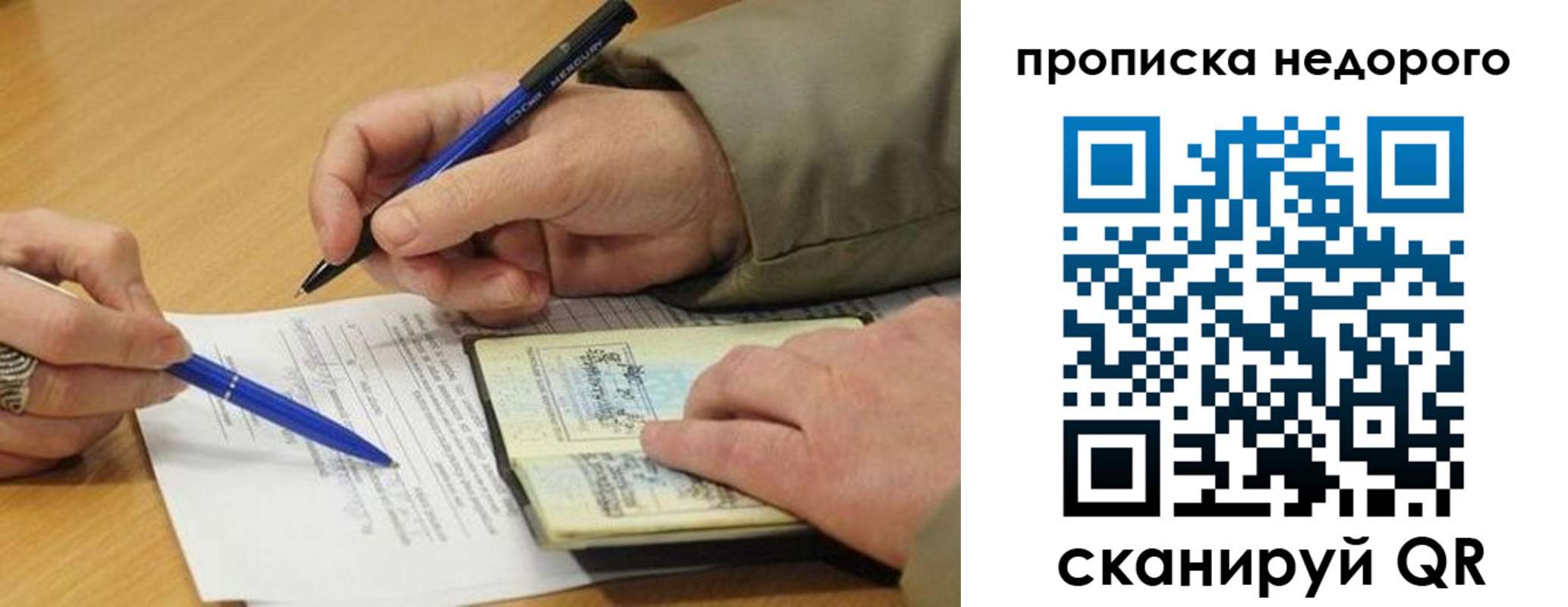 прописка иностранных граждан в Россоши