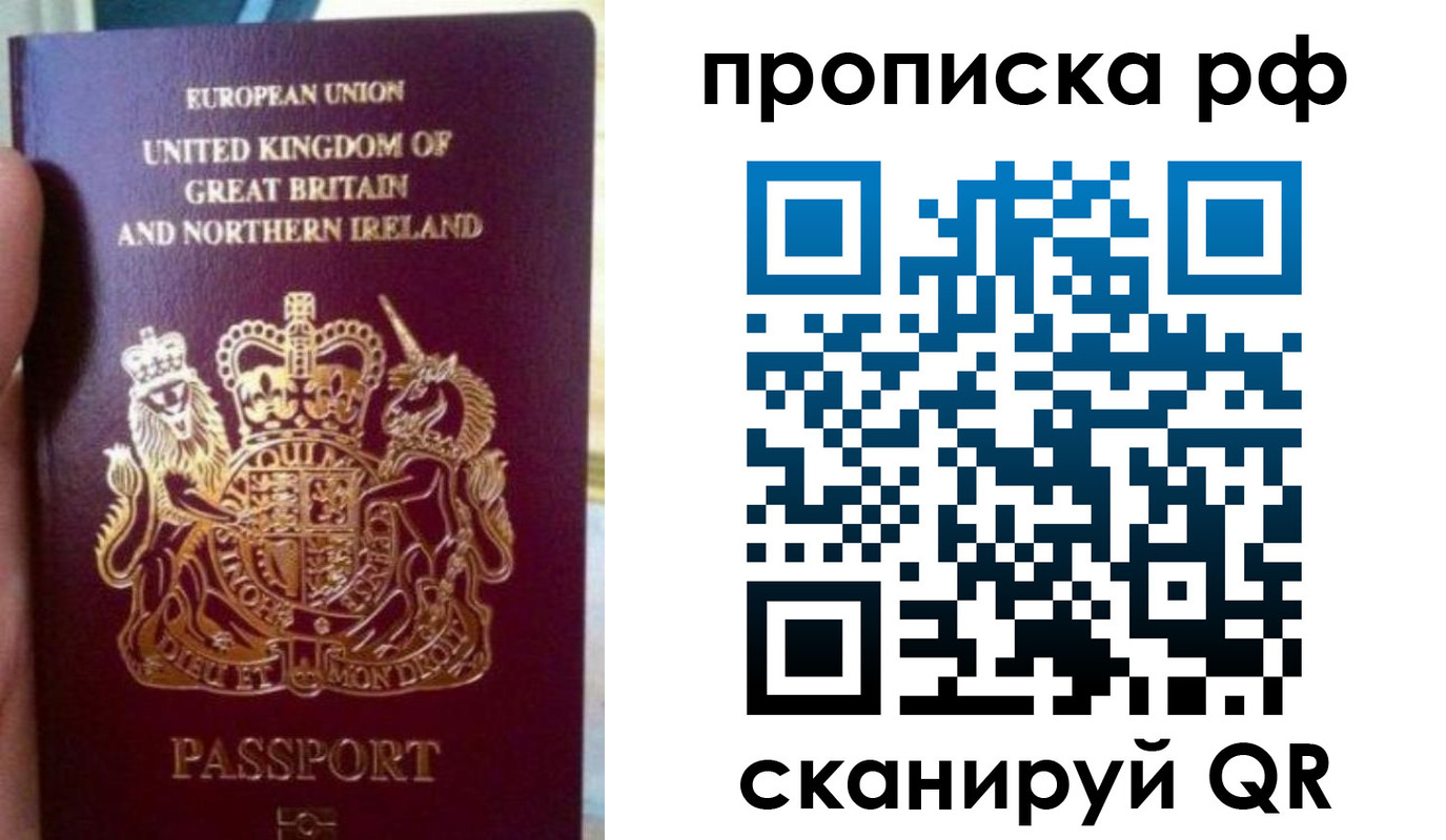 прописка для школы в Россоши