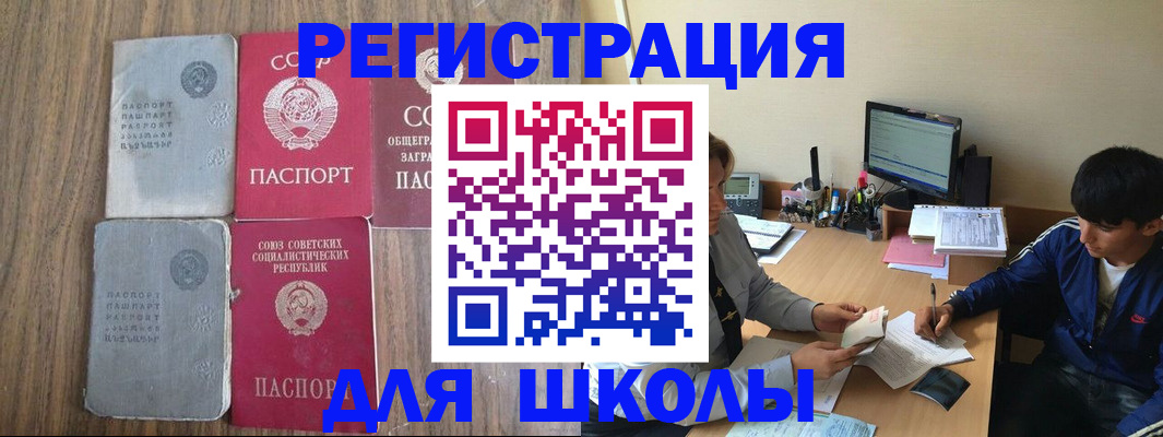 прописка для кредита в Россоши