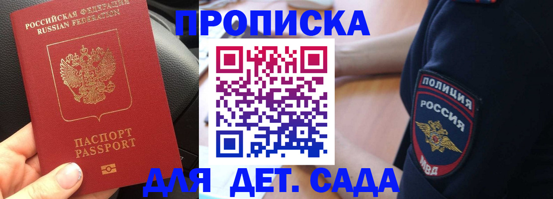 где прописаться в Россоши