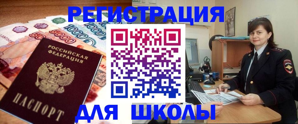 временная регистрация гарантия в Россоши