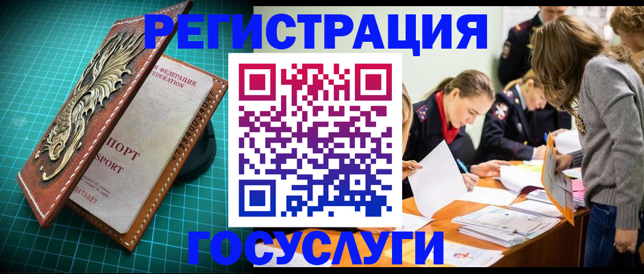 где прописаться в Россоши