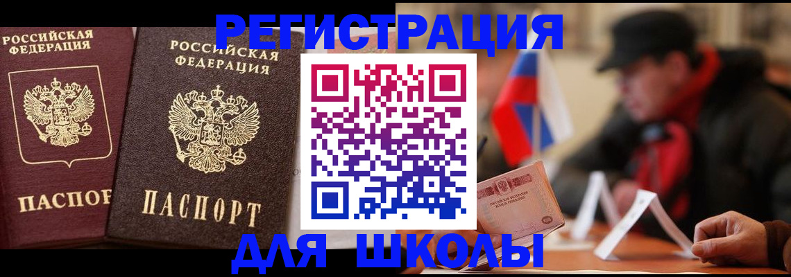 прописка от собственника в Россоши